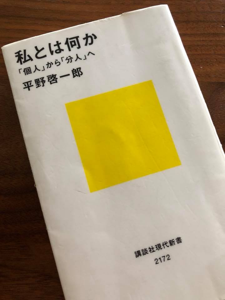 「本当の自分とは何か？」の悩みがすっきりする本